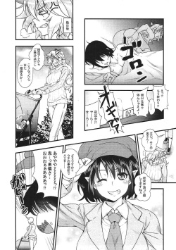 (Reitaisai 14) [Maruiro Kikou (846gou)] Niizuma Yuugi ga AV Debut Shite Zukkon Bakkon Suru Hon (Touhou Project) page 4