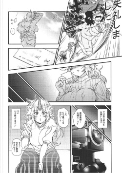 (Reitaisai 14) [Maruiro Kikou (846gou)] Niizuma Yuugi ga AV Debut Shite Zukkon Bakkon Suru Hon (Touhou Project) page 5