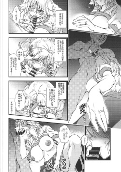 (Reitaisai 14) [Maruiro Kikou (846gou)] Niizuma Yuugi ga AV Debut Shite Zukkon Bakkon Suru Hon (Touhou Project) page 9