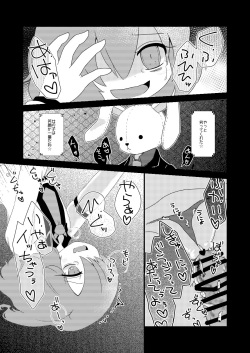 [MILKPOP (Rekishitai Hoonoji)] 路地裏のミザリー (Touhou Project) [Digital] page 10