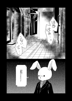 [MILKPOP (Rekishitai Hoonoji)] 路地裏のミザリー (Touhou Project) [Digital] page 2
