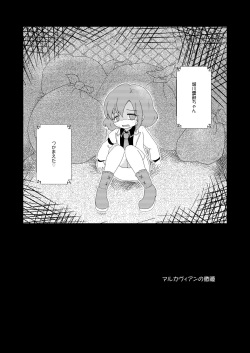 [MILKPOP (Rekishitai Hoonoji)] 路地裏のミザリー (Touhou Project) [Digital] page 3