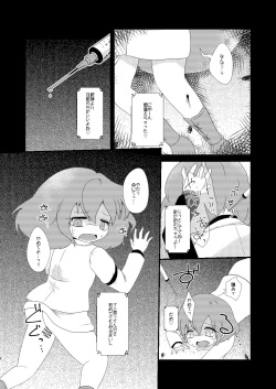 [MILKPOP (Rekishitai Hoonoji)] 路地裏のミザリー (Touhou Project) [Digital] page 5