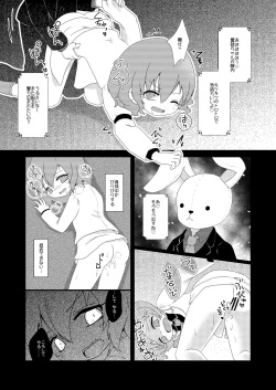 [MILKPOP (Rekishitai Hoonoji)] 路地裏のミザリー (Touhou Project) [Digital] page 6