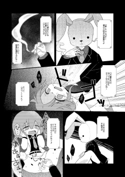 [MILKPOP (Rekishitai Hoonoji)] 路地裏のミザリー (Touhou Project) [Digital] page 7