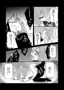 [MILKPOP (Rekishitai Hoonoji)] 路地裏のミザリー (Touhou Project) [Digital] page 8