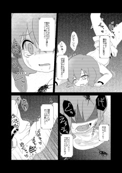 [MILKPOP (Rekishitai Hoonoji)] 路地裏のミザリー (Touhou Project) [Digital] page 9