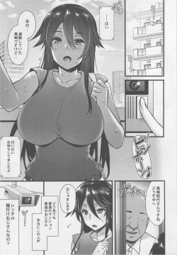(C92) [Himeya (Abe Inori)] Rental Tanetsuke Oji-san ~27-sai Shojo ga Tanetsuke Oji-san 10-nin ni Hameraremashita~ page 2