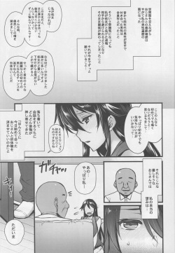 (C92) [Himeya (Abe Inori)] Rental Tanetsuke Oji-san ~27-sai Shojo ga Tanetsuke Oji-san 10-nin ni Hameraremashita~ page 4