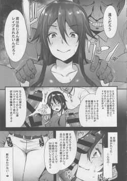 (C92) [Himeya (Abe Inori)] Rental Tanetsuke Oji-san ~27-sai Shojo ga Tanetsuke Oji-san 10-nin ni Hameraremashita~ page 6