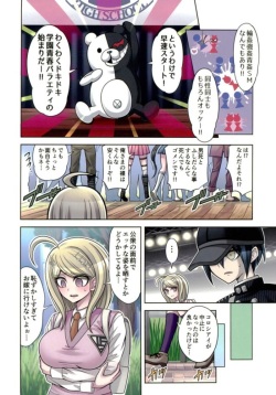 [Hime Hajime] Boku to Watashi no Debussy 2 ~Kaihatsu &amp; Love Apart Hen~ (New Danganaronpa V3) page 3