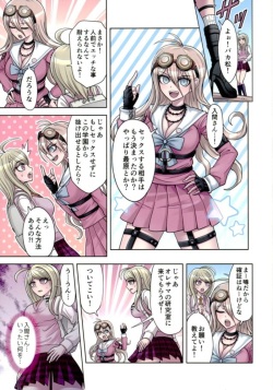 [Hime Hajime] Boku to Watashi no Debussy 2 ~Kaihatsu &amp; Love Apart Hen~ (New Danganaronpa V3) page 4