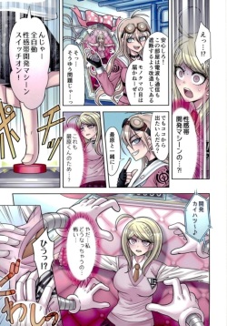 [Hime Hajime] Boku to Watashi no Debussy 2 ~Kaihatsu &amp; Love Apart Hen~ (New Danganaronpa V3) page 6