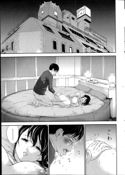 [Shikishiro Konomi] Netoraserare Ch. 10-18 [Spanish] [LM Work Surface] page 6