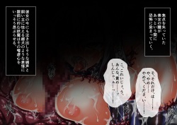 [Tsukiyogarasu (Masa)] Taima no Reikoku Vol. 03 ~Kuppuku no Kaizou Toujoku Choukyou~ page 4