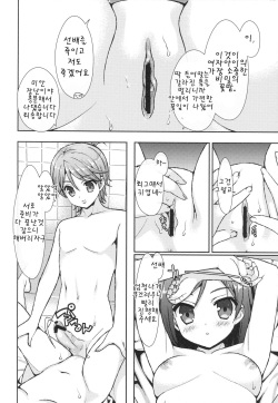 (COMIC1☆7) [Renai Mangaka (Naruse Hirofumi)] Hentai koi ga Escalate Sureba Warawanai Neko mo...? (Hentai Ouji to Warawanai Neko) [Korean] [팀 아동복지부] page 10