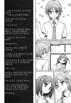 (COMIC1☆7) [Renai Mangaka (Naruse Hirofumi)] Hentai koi ga Escalate Sureba Warawanai Neko mo...? (Hentai Ouji to Warawanai Neko) [Korean] [팀 아동복지부] page 4