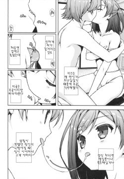 (COMIC1☆7) [Renai Mangaka (Naruse Hirofumi)] Hentai koi ga Escalate Sureba Warawanai Neko mo...? (Hentai Ouji to Warawanai Neko) [Korean] [팀 아동복지부] page 6