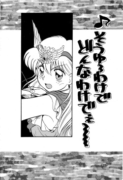 (C47) [SOUMA BOOKS (Souma Tatsuya)] Chacha no Rakugaki hon (Akazukin Cha Cha) page 3