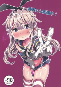(C88) [Sukoyaka Collagen (Collagen)] Shimakaze-kun Haishinchuu! (Kantai Collection -KanColle-) [Russian] page 1