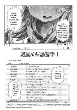 (C88) [Sukoyaka Collagen (Collagen)] Shimakaze-kun Haishinchuu! (Kantai Collection -KanColle-) [Russian] page 3
