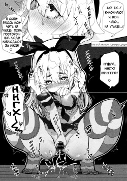 (C88) [Sukoyaka Collagen (Collagen)] Shimakaze-kun Haishinchuu! (Kantai Collection -KanColle-) [Russian] page 9