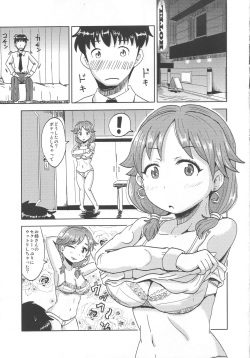 (C86) [Tsuchinoko Bokujou (Abu4)] Take Me Out (THE IDOLM@STER CINDERELLA GIRLS) page 4