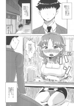 (C86) [Tsuchinoko Bokujou (Abu4)] Take Me Out (THE IDOLM@STER CINDERELLA GIRLS) page 5