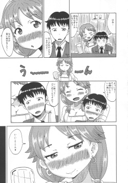 (C86) [Tsuchinoko Bokujou (Abu4)] Take Me Out (THE IDOLM@STER CINDERELLA GIRLS) page 8