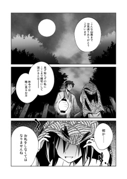 [Asatsuki Dou (Ugatsu Matsuki)] Zannen! Seija-chan deshita! (Touhou Project) [Digital] page 2
