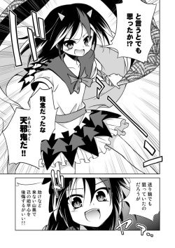 [Asatsuki Dou (Ugatsu Matsuki)] Zannen! Seija-chan deshita! (Touhou Project) [Digital] page 3