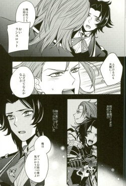 (C91) [Papered Armor (Yuchi)] Existence (Granblue Fantasy) page 10