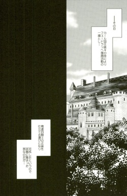 (C91) [Papered Armor (Yuchi)] Existence (Granblue Fantasy) page 4
