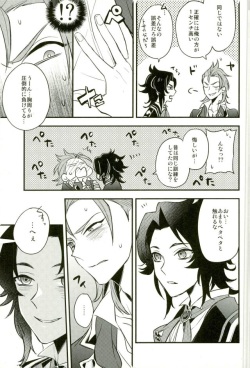 (C91) [Papered Armor (Yuchi)] Existence (Granblue Fantasy) page 8