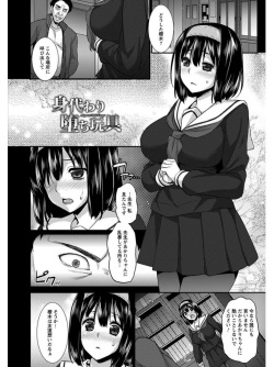 [Anthology] Angel Club MEGA Vol. 05 page 10