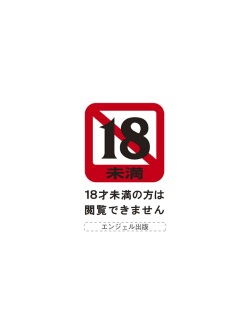 [Anthology] Angel Club MEGA Vol. 05 page 2