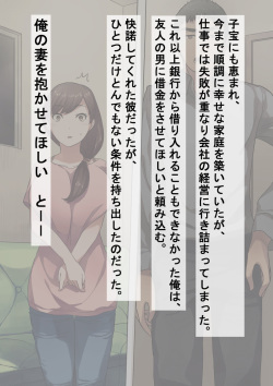 [NT Labo] Aisai, Doui no Ue, Netorare page 2