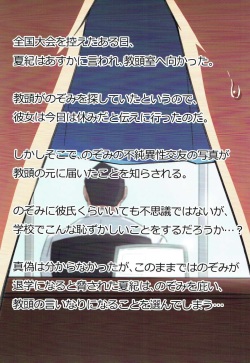 (C92) [Studio Wallaby (Aohabara)] Asuka to Natsuki o Okasu Hon (Hibike! Euphonium) page 2