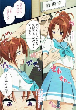 (C92) [Studio Wallaby (Aohabara)] Asuka to Natsuki o Okasu Hon (Hibike! Euphonium) page 3