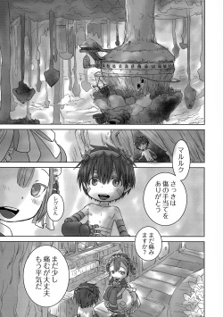 (C93) [YANCHA CLUB (DOUSAI)] Seeker Camp de Omotenashi (Made in Abyss) page 2