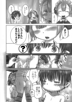 (C93) [YANCHA CLUB (DOUSAI)] Seeker Camp de Omotenashi (Made in Abyss) page 3