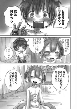 (C93) [YANCHA CLUB (DOUSAI)] Seeker Camp de Omotenashi (Made in Abyss) page 6