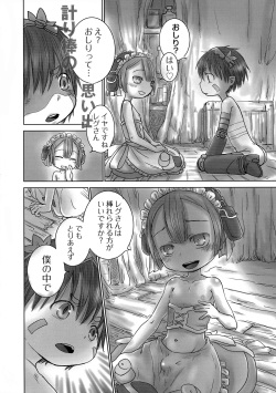 (C93) [YANCHA CLUB (DOUSAI)] Seeker Camp de Omotenashi (Made in Abyss) page 7