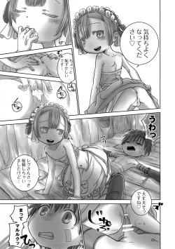 (C93) [YANCHA CLUB (DOUSAI)] Seeker Camp de Omotenashi (Made in Abyss) page 8
