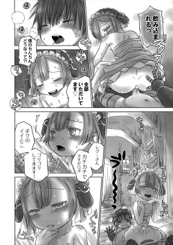 (C93) [YANCHA CLUB (DOUSAI)] Seeker Camp de Omotenashi (Made in Abyss) page 9