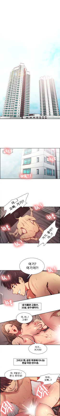 [Serious] Domesticate the Housekeeper Ch.0-13 page 2