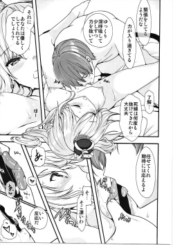 (C91) [Renai Mangaka (Naruse Hirofumi)] Kashima-san no Warspite Sentai Kensa (Kantai Collection -KanColle-) page 10