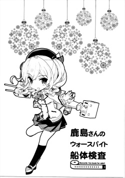 (C91) [Renai Mangaka (Naruse Hirofumi)] Kashima-san no Warspite Sentai Kensa (Kantai Collection -KanColle-) page 4