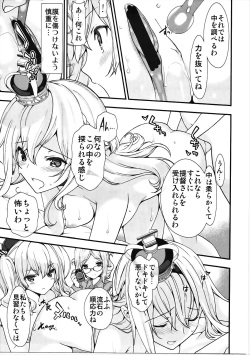(C91) [Renai Mangaka (Naruse Hirofumi)] Kashima-san no Warspite Sentai Kensa (Kantai Collection -KanColle-) page 8