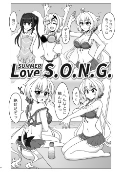 (SHT2017 Aki) [Trick Dream (Z26)] Symphonic Love 4 (Senki Zesshou Symphogear) page 3